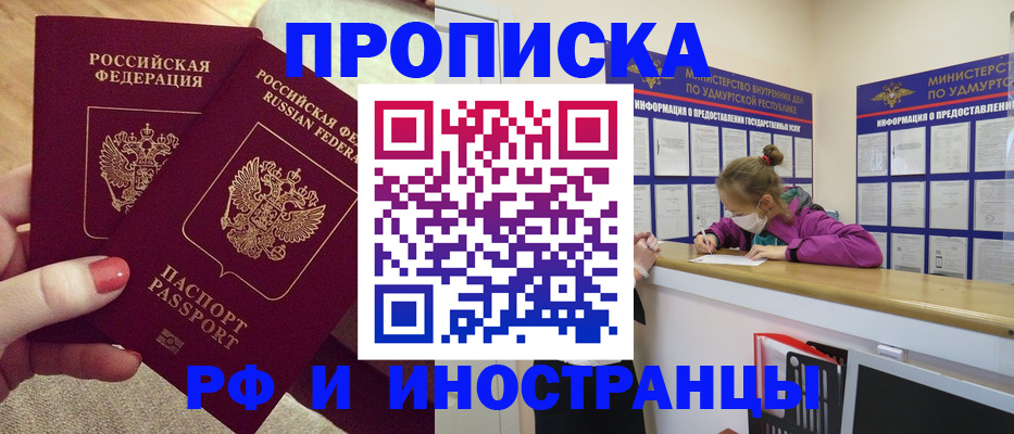 временная регистрация для всех в Рубцовске