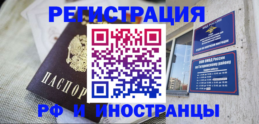 прописка для школы в Рубцовске