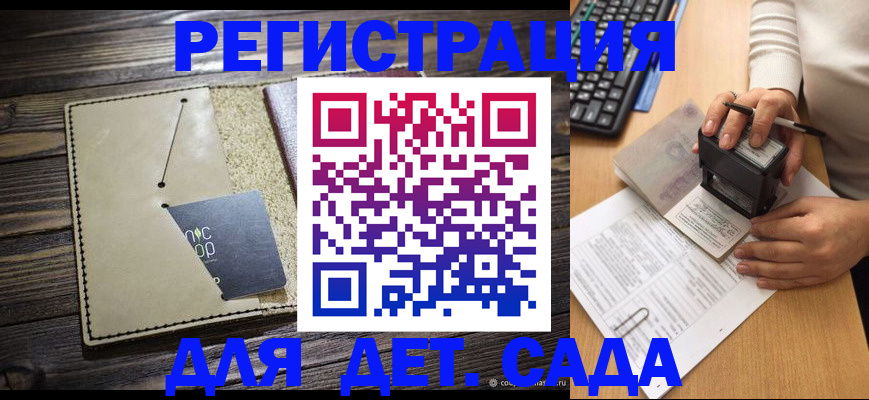 временная прописка в Рубцовске